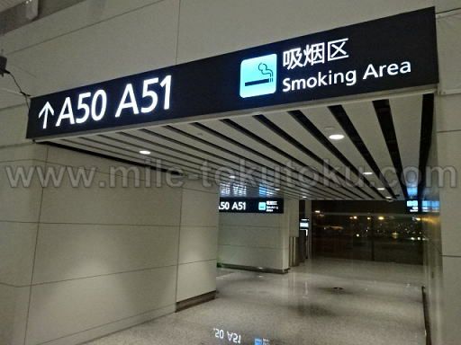 広州空港 中国南方航空ラウンジ Smoking Area