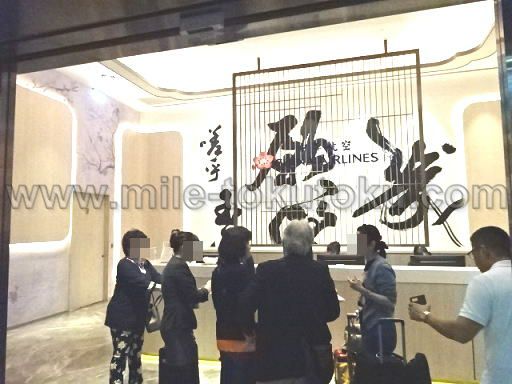 台北/桃園空港 チャイナエアラインラウンジ 受付