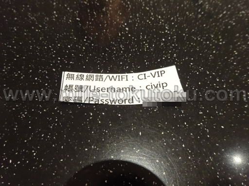 台北/桃園空港 チャイナエアラインラウンジ WIFIパスワード