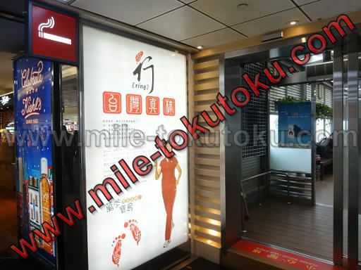 台北/桃園空港 第2ターミナル 煙草マークが目印