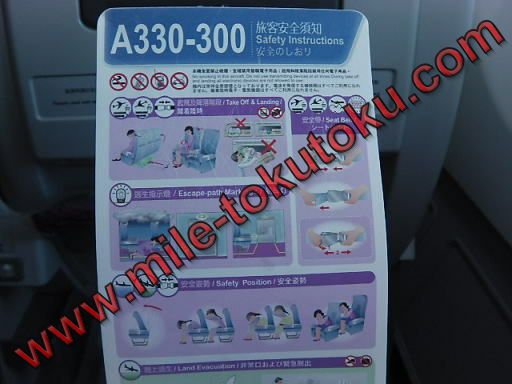 チャイナエアライン A330 安全のしおり