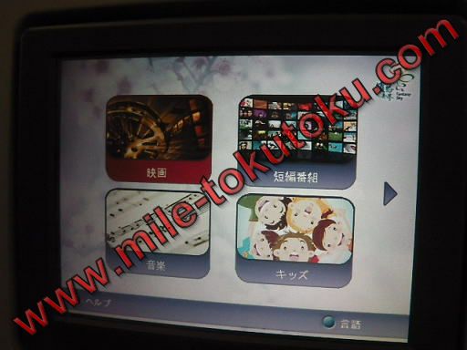 チャイナエアライン ビジネスクラス A330 エンタメのメニュー