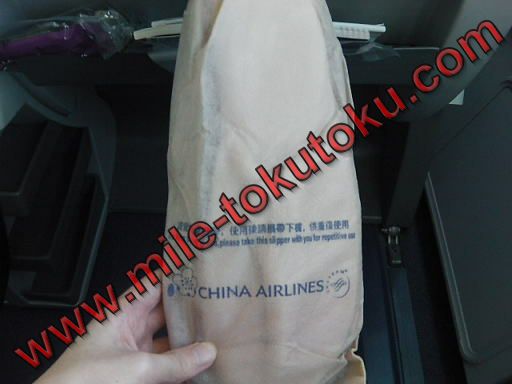 チャイナエアライン ビジネスクラス A330 スリッパ