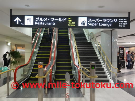 新千歳空港 スーパーラウンジ さらに3階へ