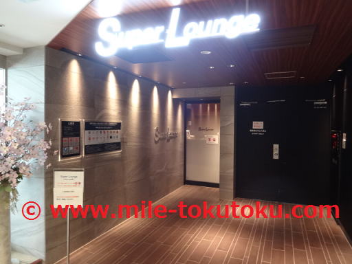 新千歳空港 スーパーラウンジ 入口