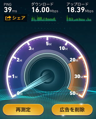 新千歳空港 スーパーラウンジ WIFI通信速度