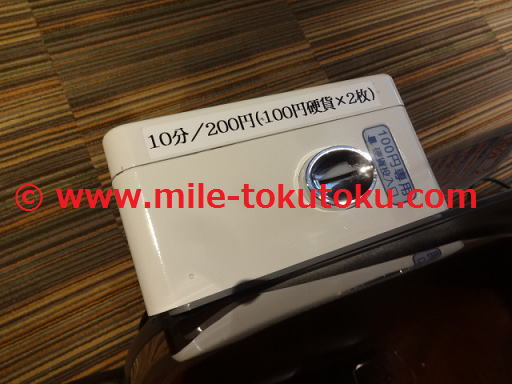 新千歳空港 スーパーラウンジ マッサージチェア10分200円