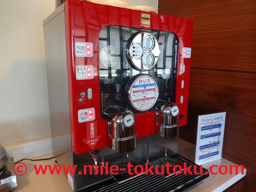 新千歳空港 スーパーラウンジ コーヒーマシン