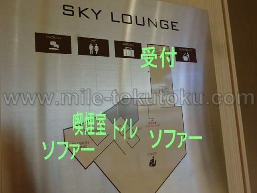 羽田空港 国際線 スカイラウンジ フロアマップ