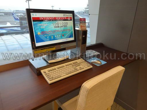 羽田空港 国際線 スカイラウンジ パソコン