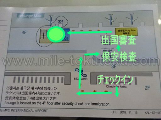 金浦空港 大韓航空ラウンジ 行き方マップ