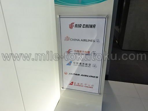 金浦空港 大韓航空ラウンジ 使用航空会社