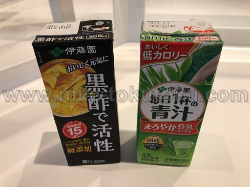 羽田空港/第1 スカイマーク側ラウンジ POWER LOUNGE NORTH 黒酢ドリンク