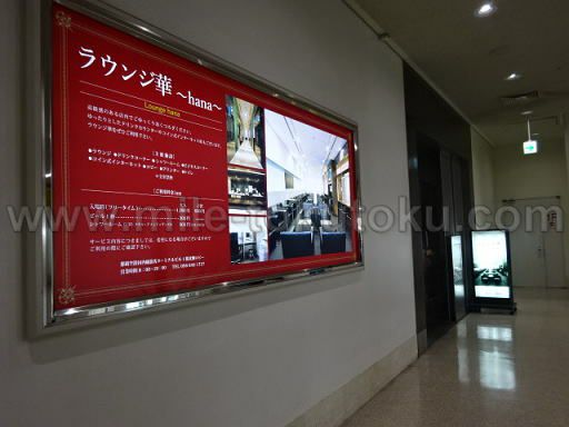 那覇空港 カードラウンジ華 入口