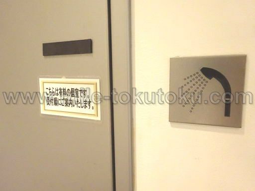 那覇空港 カードラウンジ華 シャワールーム