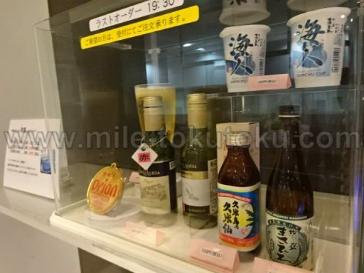 那覇空港 カードラウンジ華 アルコール類