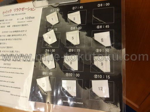 中部国際空港 JALサクララウンジ無料マッサージ 先着12人