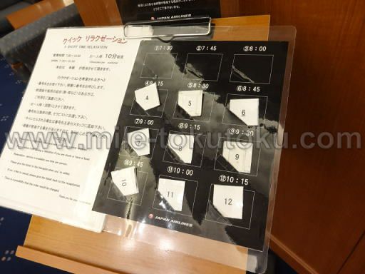 中部国際空港 JALサクララウンジ無料マッサージ 減り始める番号札