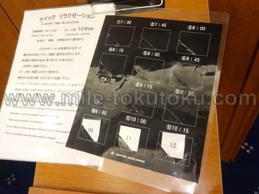 中部国際空港 JALサクララウンジ無料マッサージ 残り3名