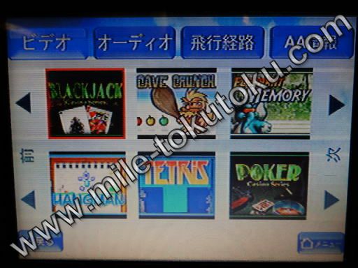 アメリカン航空 B777 エコノミー エンタメのメニュー