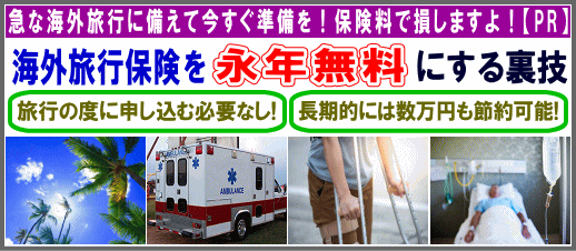 �C�O���s�ی����J�[�h�ŉi�N�����ɂ��闠�Z